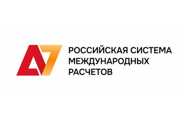 А7 — российская система международных расчётов